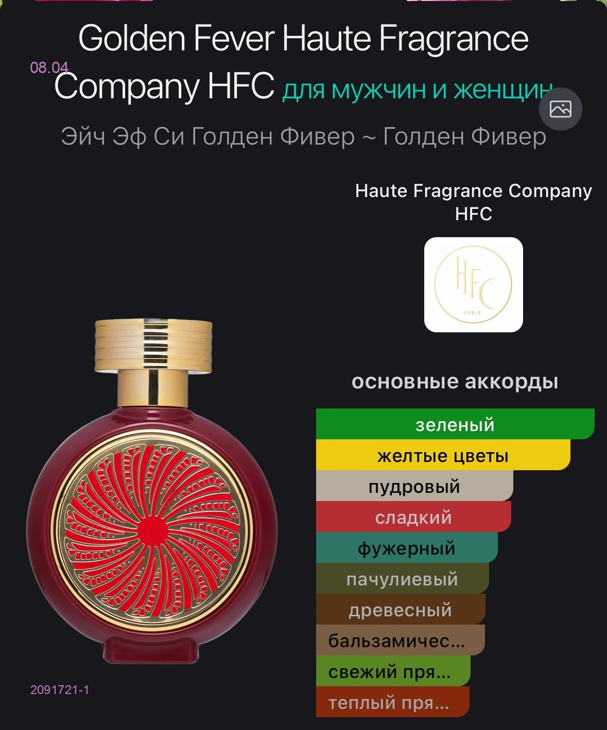 селектив 2091721-1