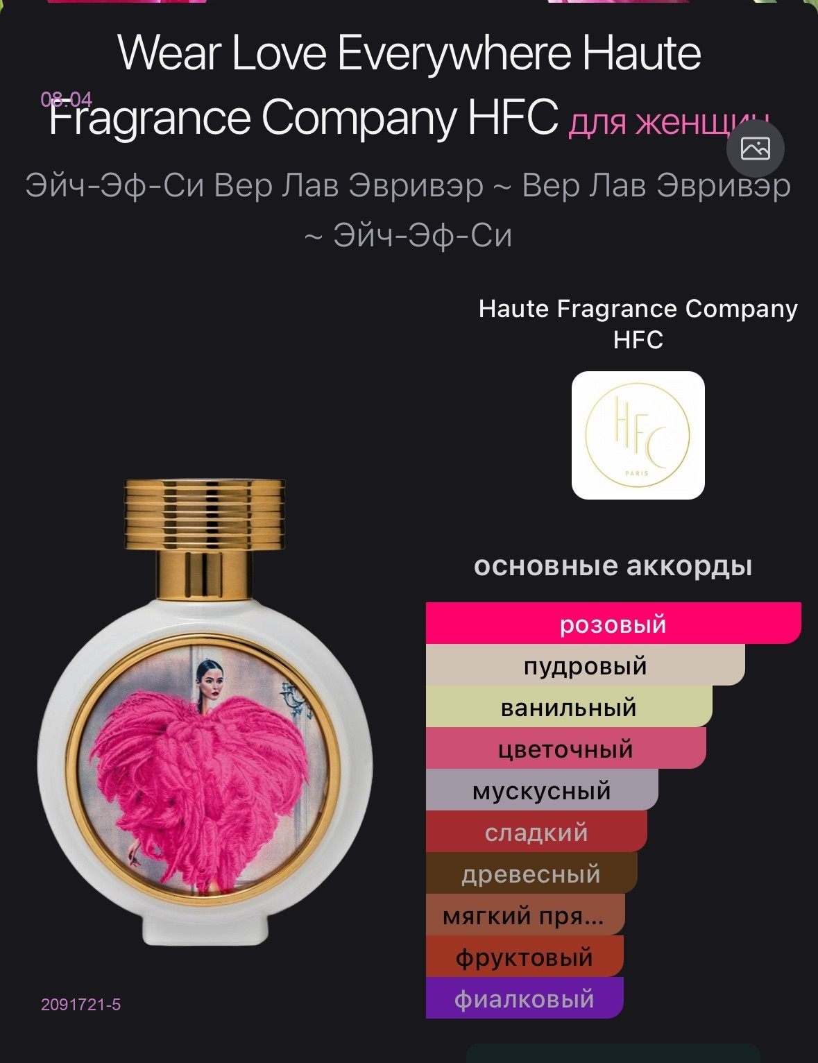 селектив 2091721-5