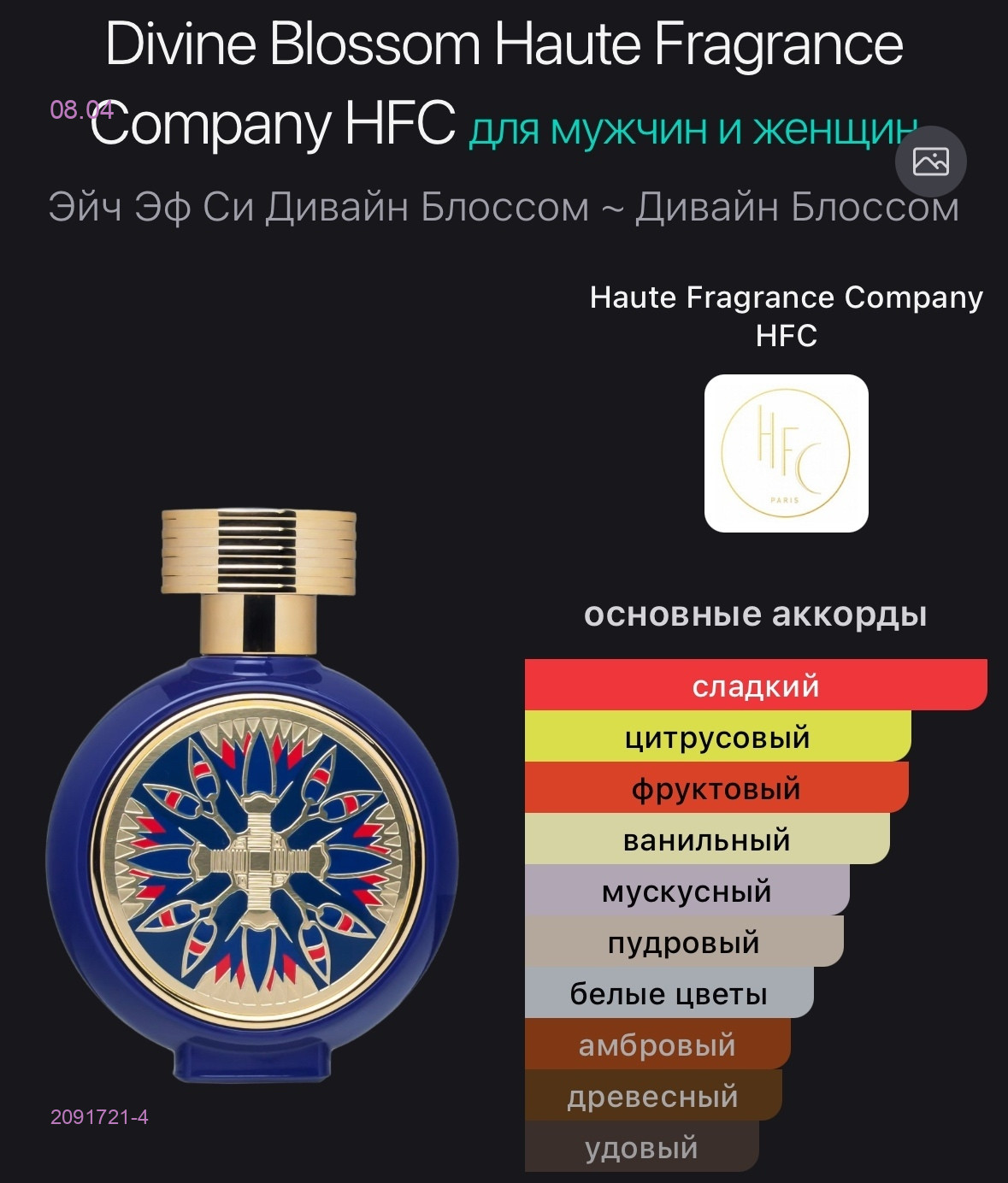 селектив 2091721-4