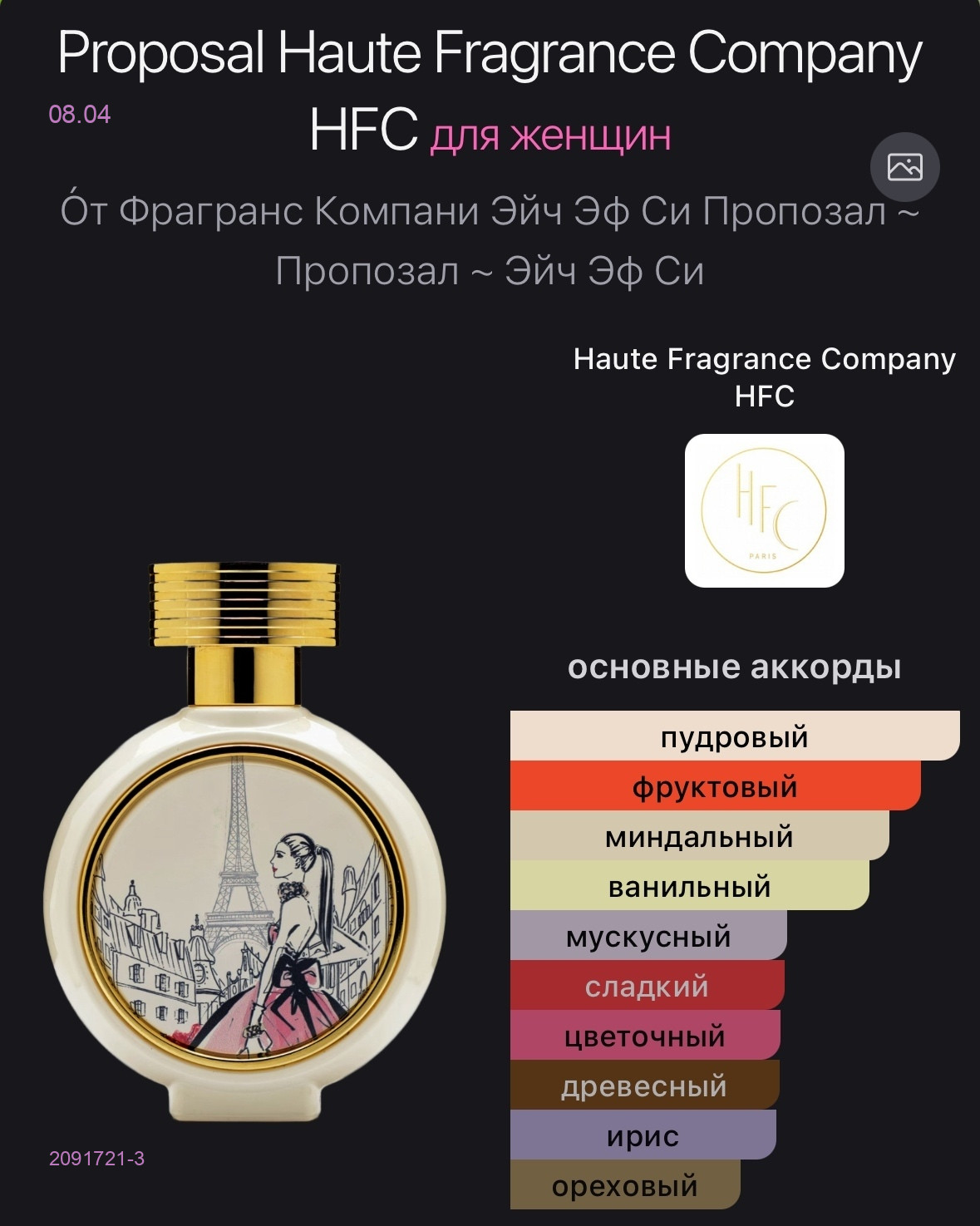 селектив 2091721-3