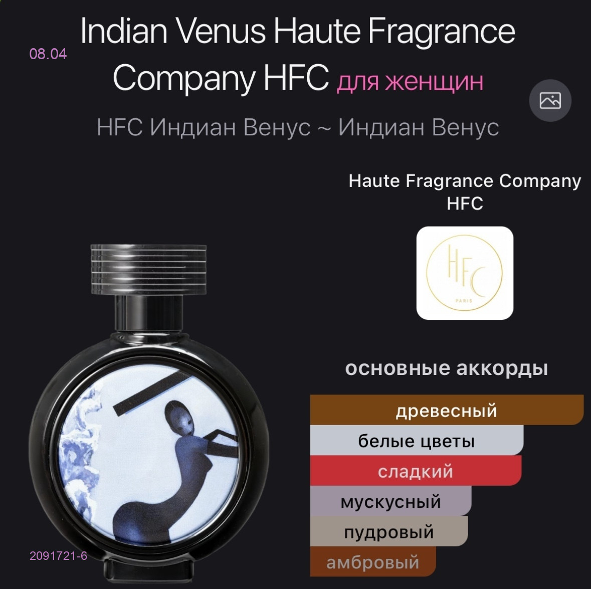 селектив 2091721-6