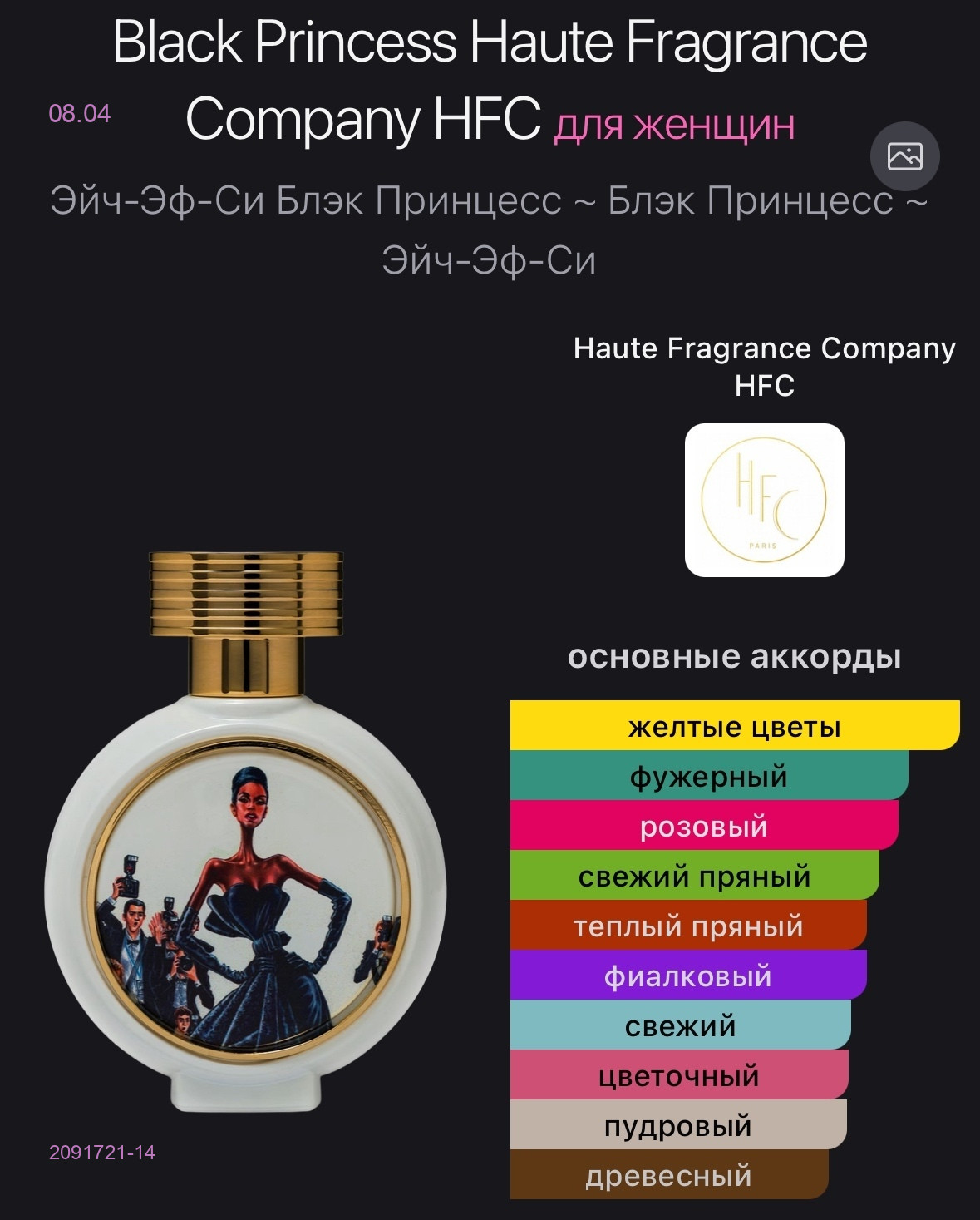 селектив 2091721-14