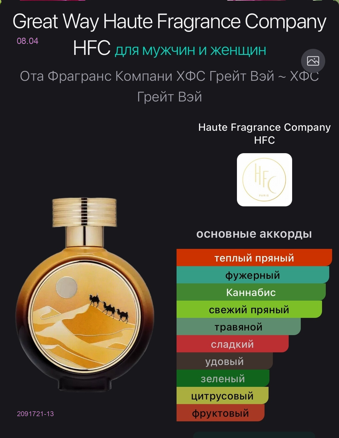 селектив 2091721-13