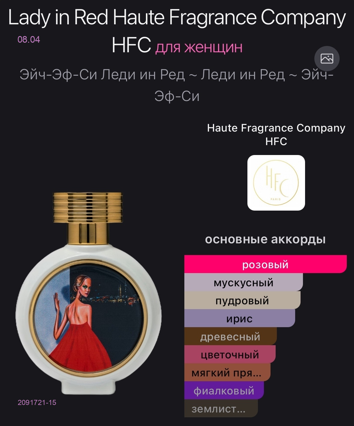 селектив 2091721-15