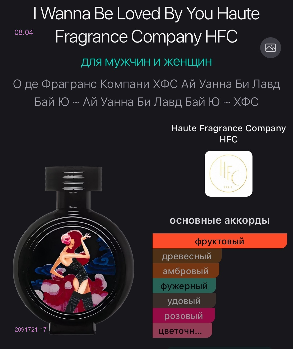 селектив 2091721-17