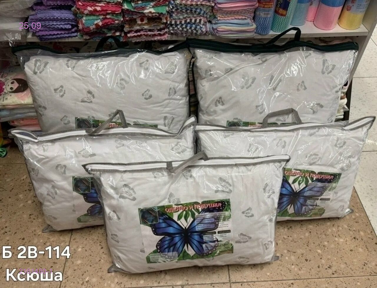 подушки 2161480-1