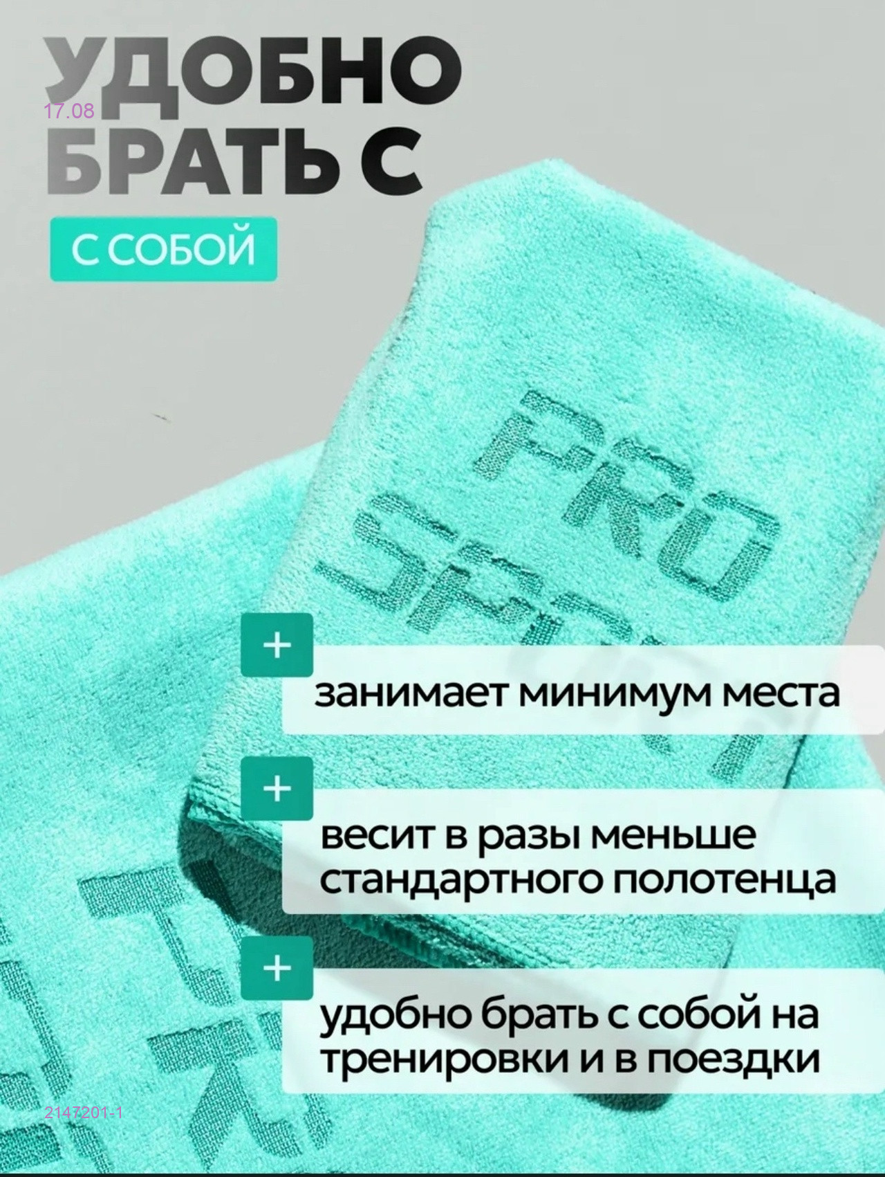 Набор полотенец 2147201-1
