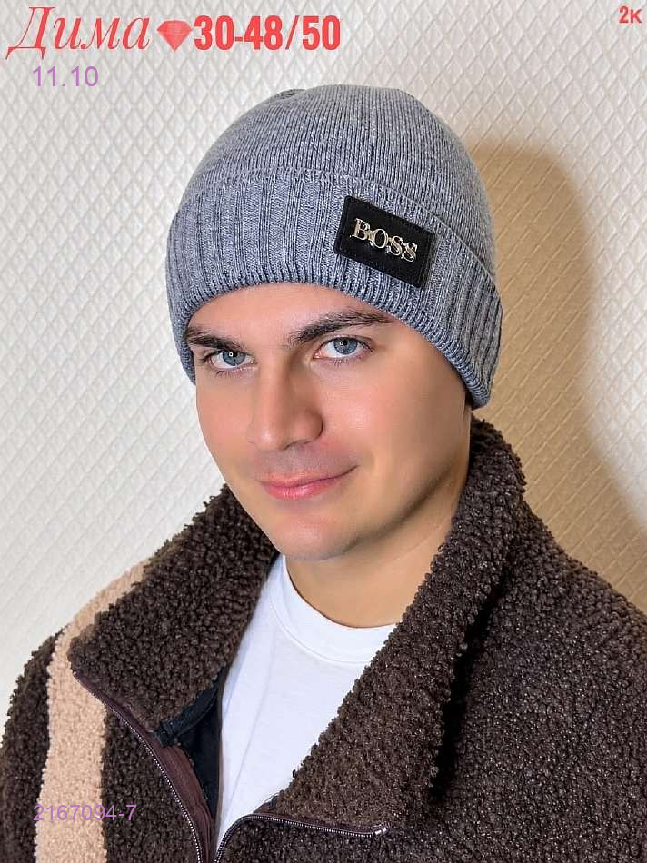 Шапка 2167094-7
