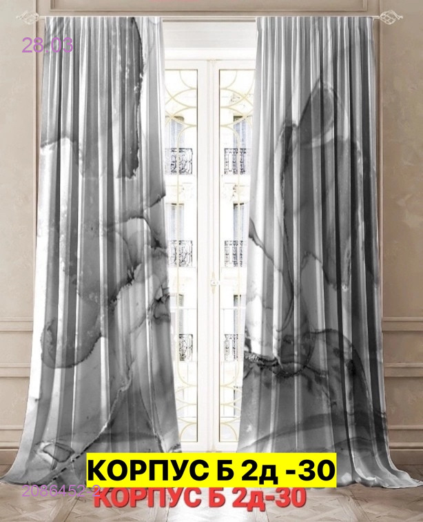 Фотошторы 3д 2086452-2