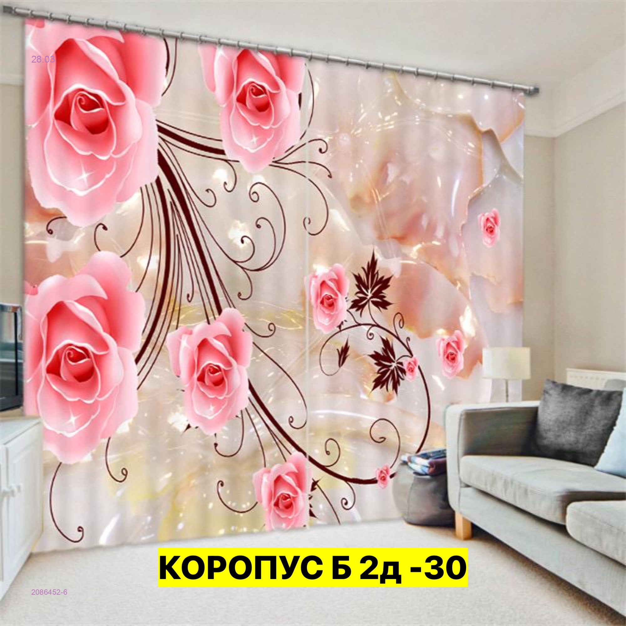 Фотошторы 3д 2086452-6