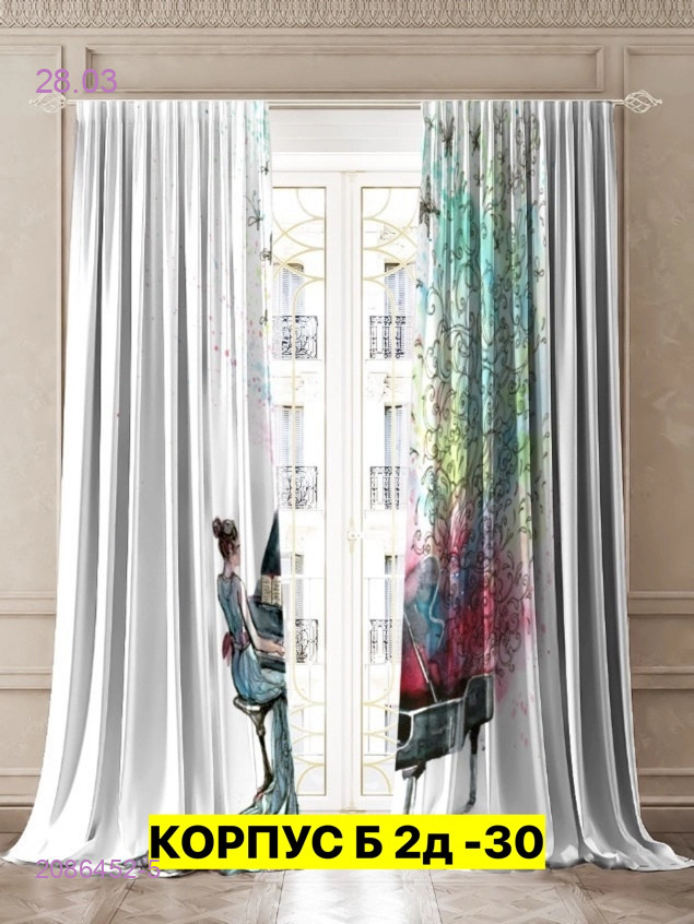 Фотошторы 3д 2086452-5