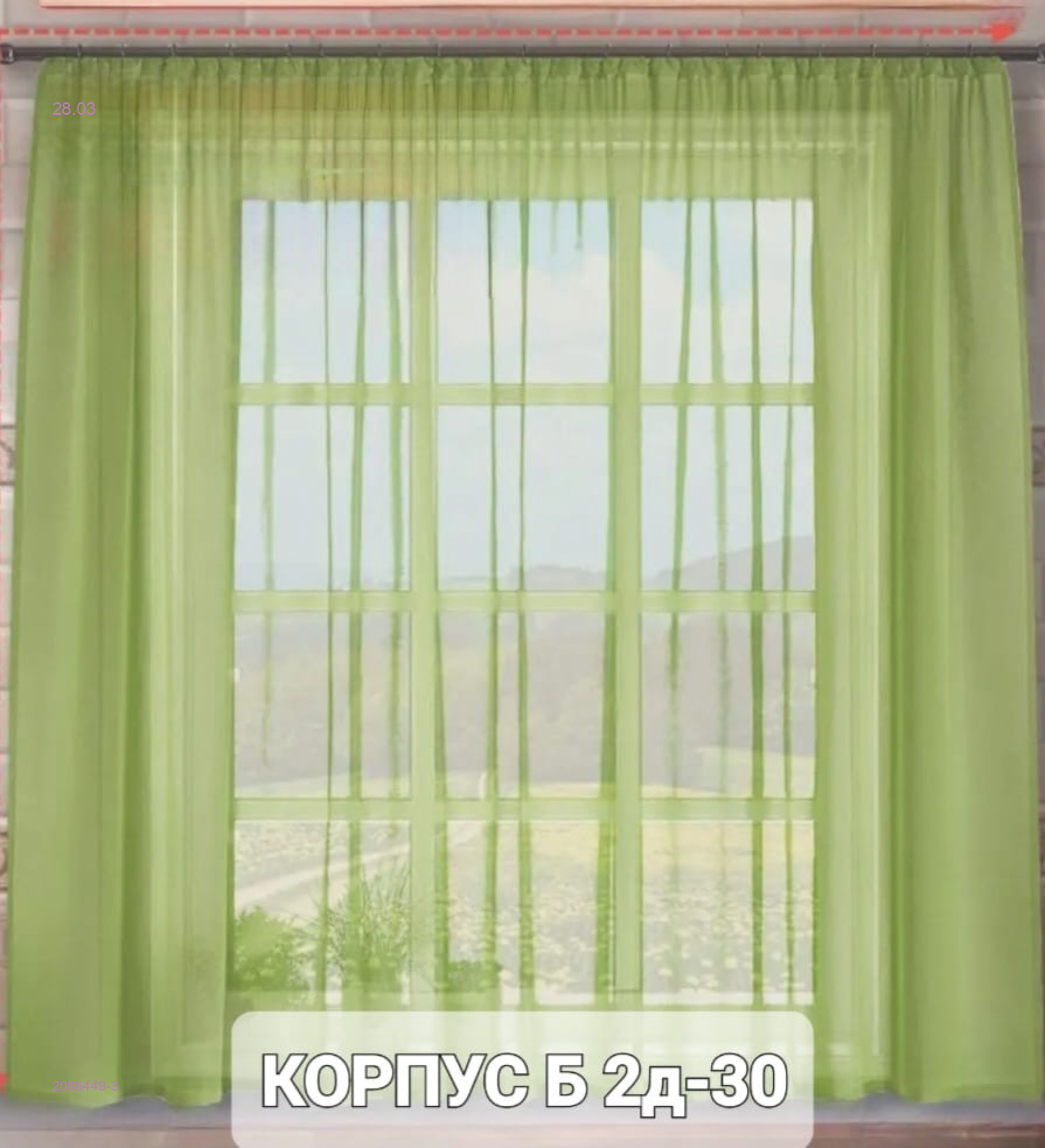 шторы для кухня 2086449-3