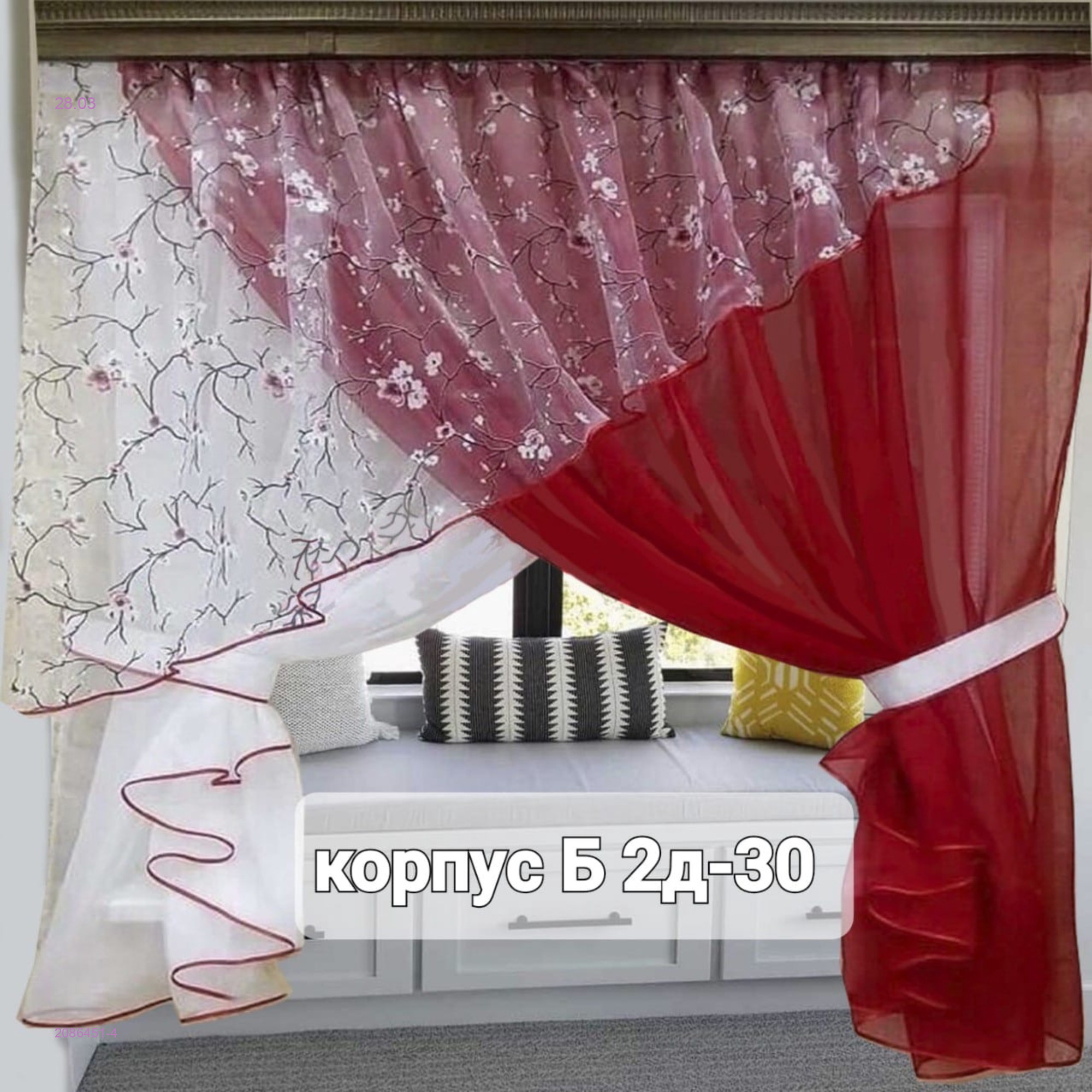ШТОРЫ КУХНЯ 2086451-4