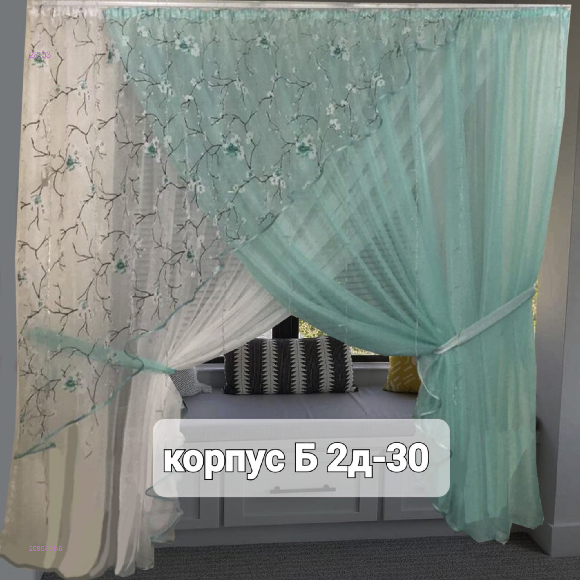 ШТОРЫ КУХНЯ 2086451-6