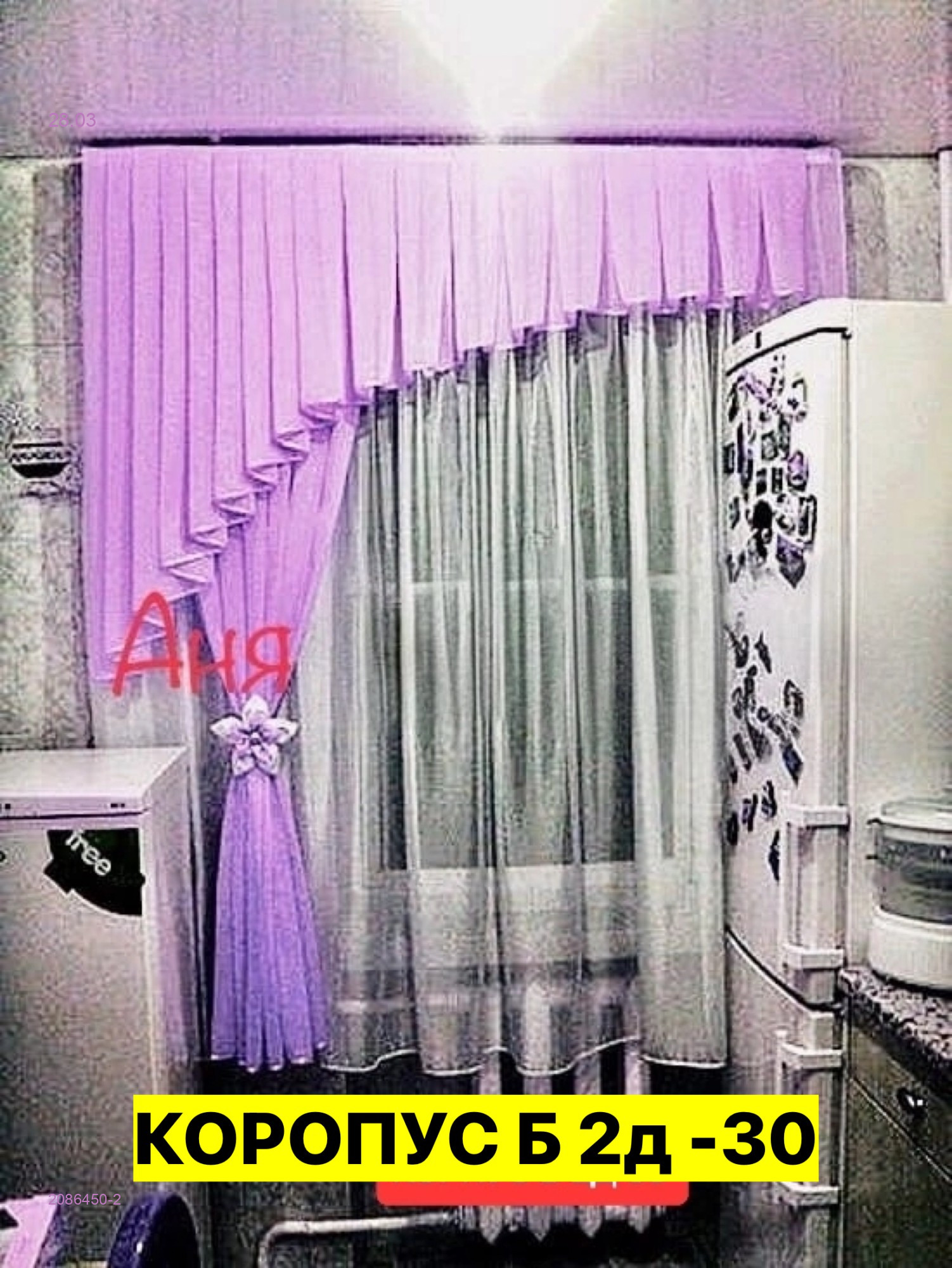 шторы для кухня 2086450-2