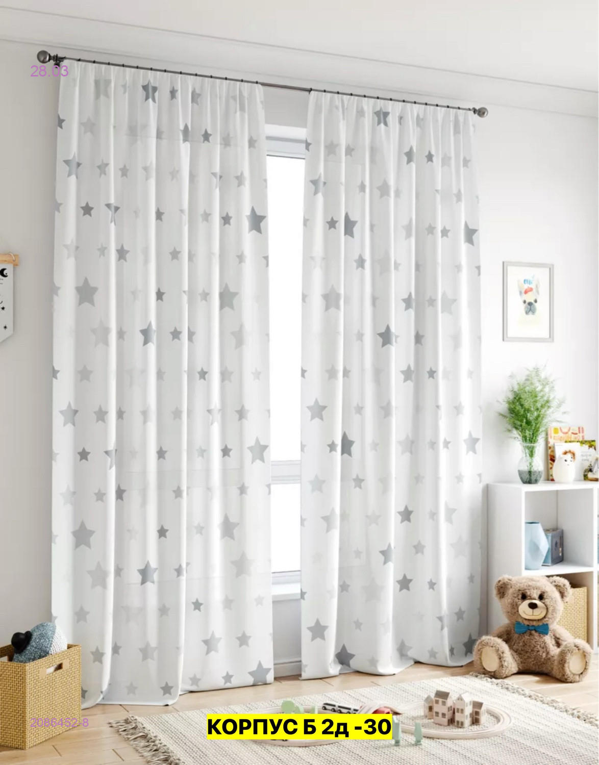 Фотошторы 3д 2086452-8