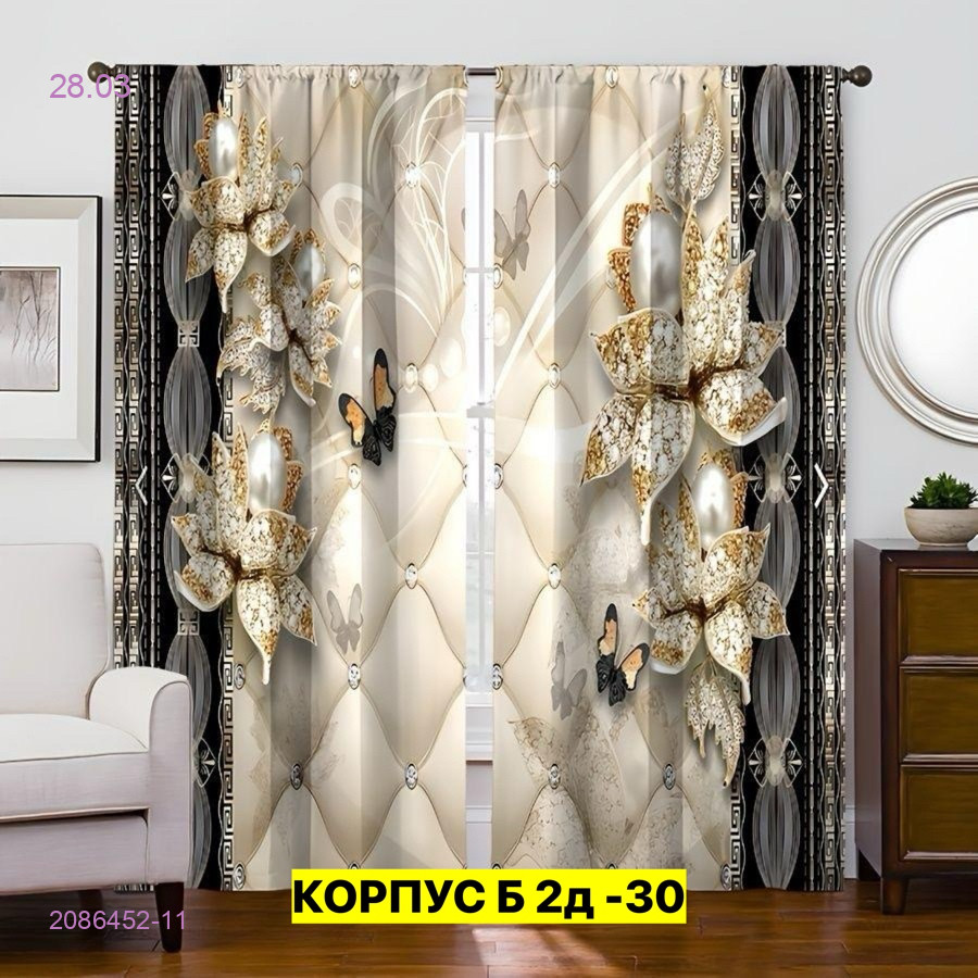 Фотошторы 3д 2086452-11