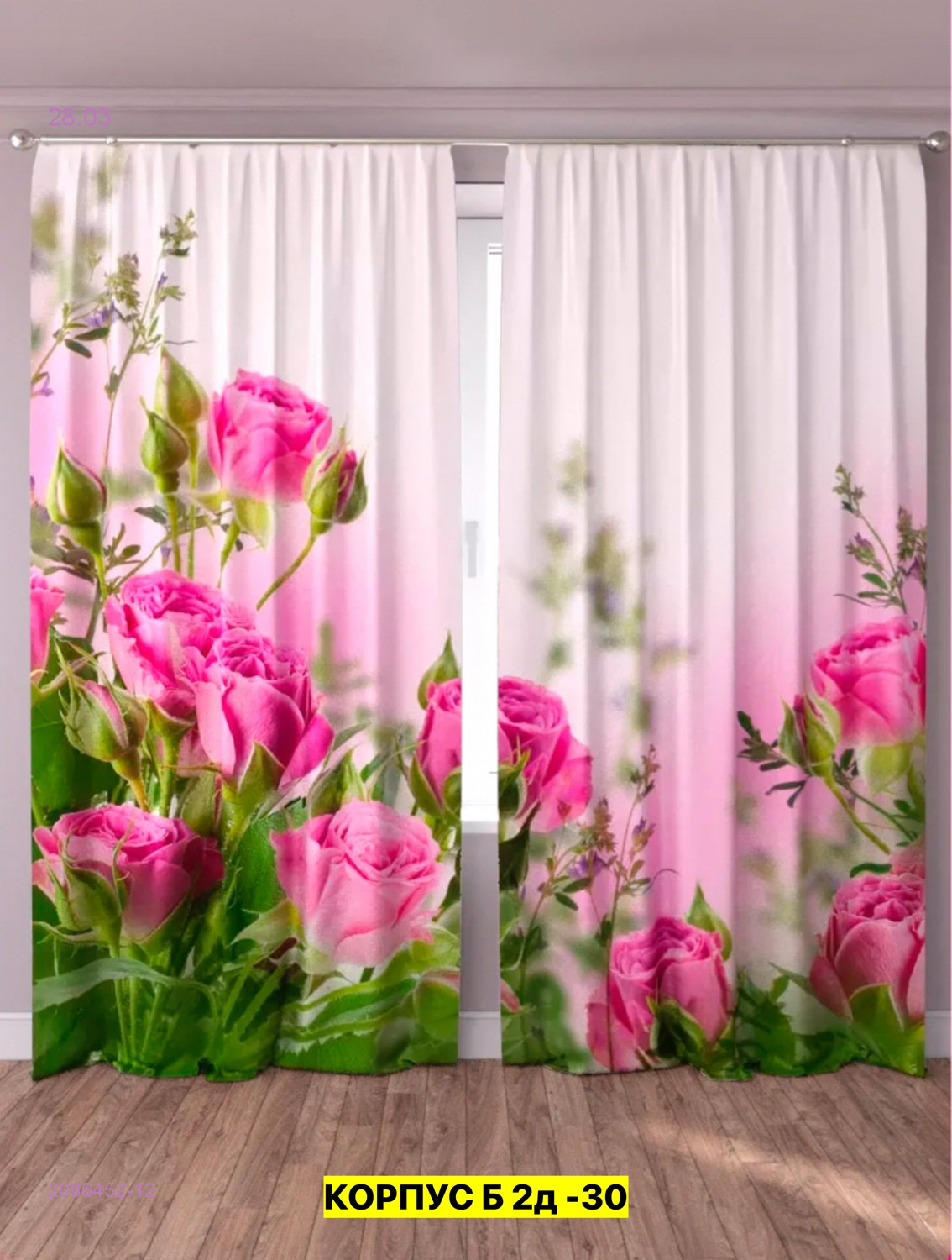 Фотошторы 3д 2086452-12