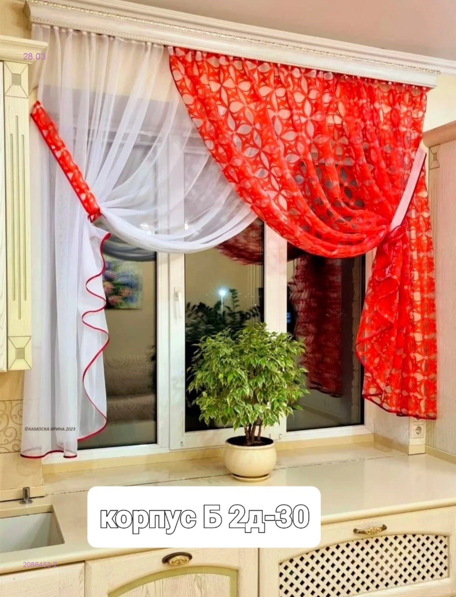 ШТОРЫ КУХНЯ 2086453-2