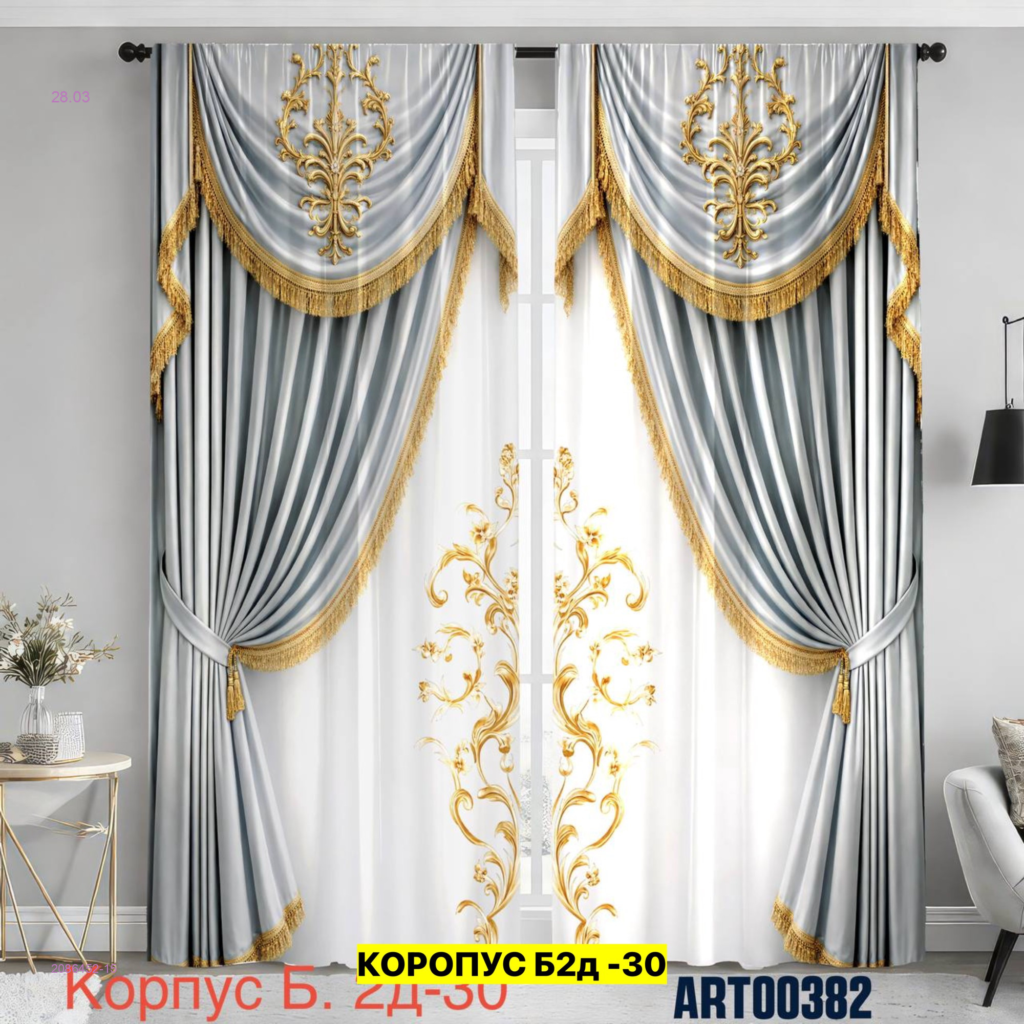 Фотошторы 3д 2086452-15