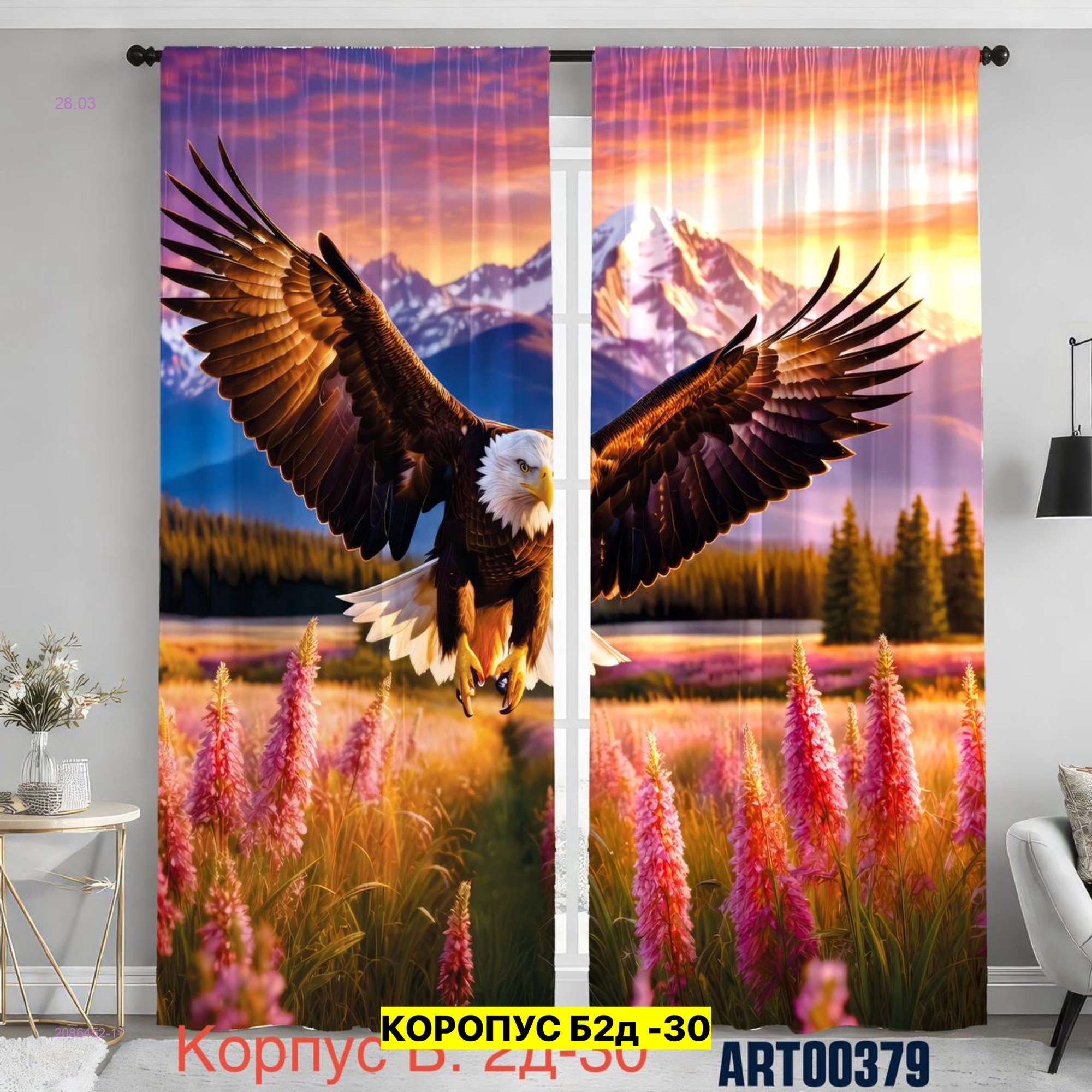 Фотошторы 3д 2086452-17