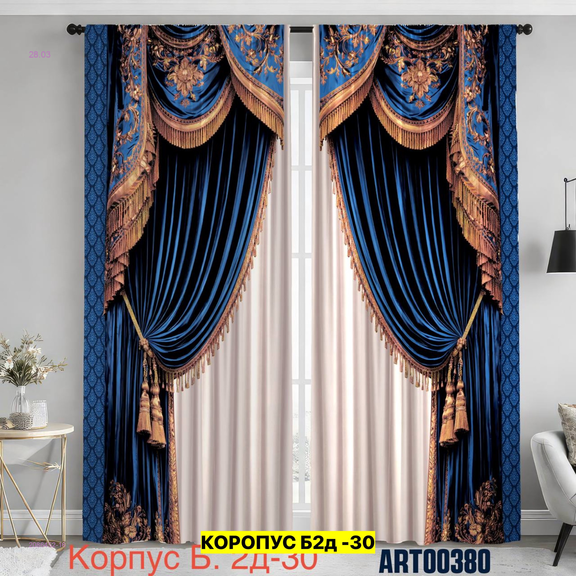 Фотошторы 3д 2086452-16