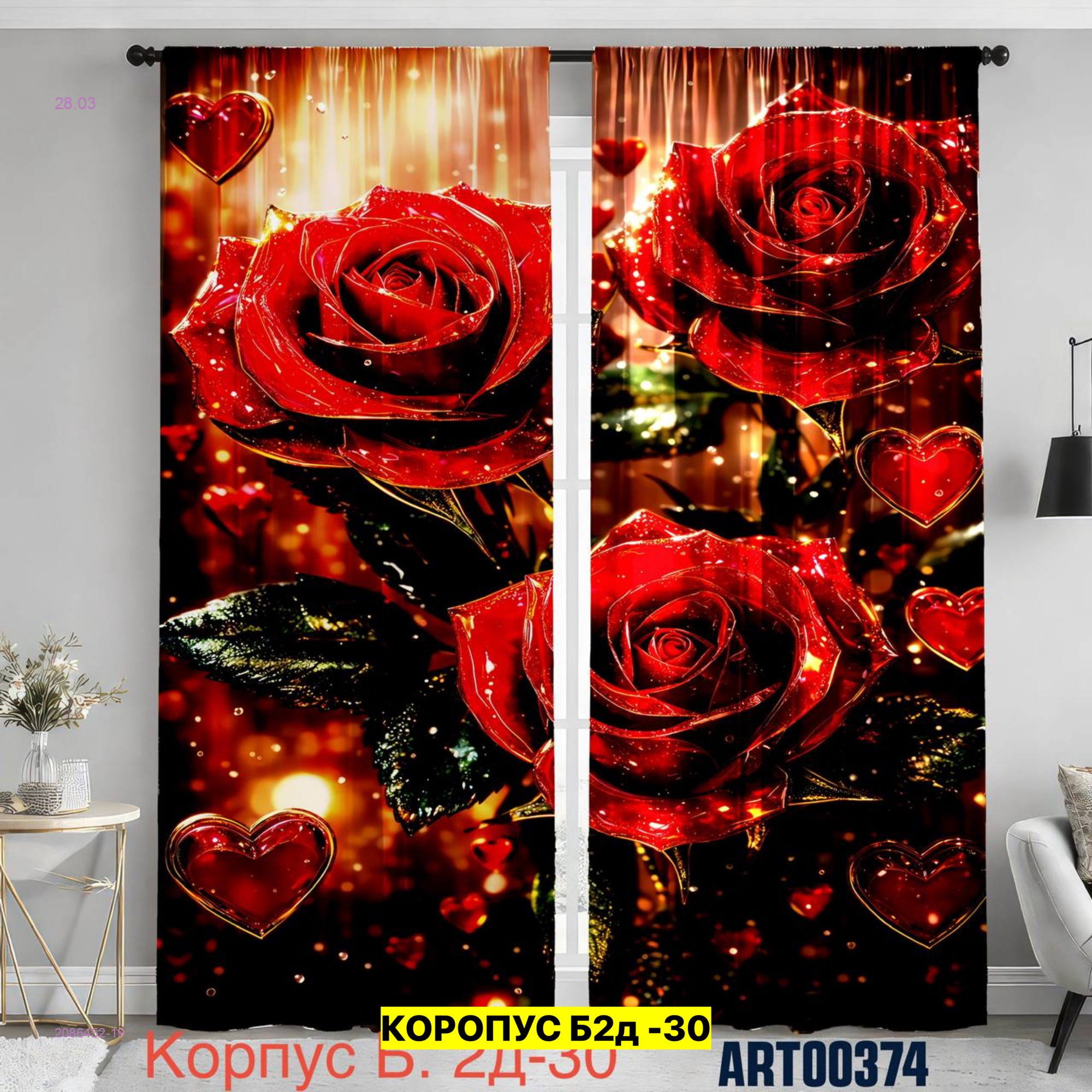 Фотошторы 3д 2086452-19