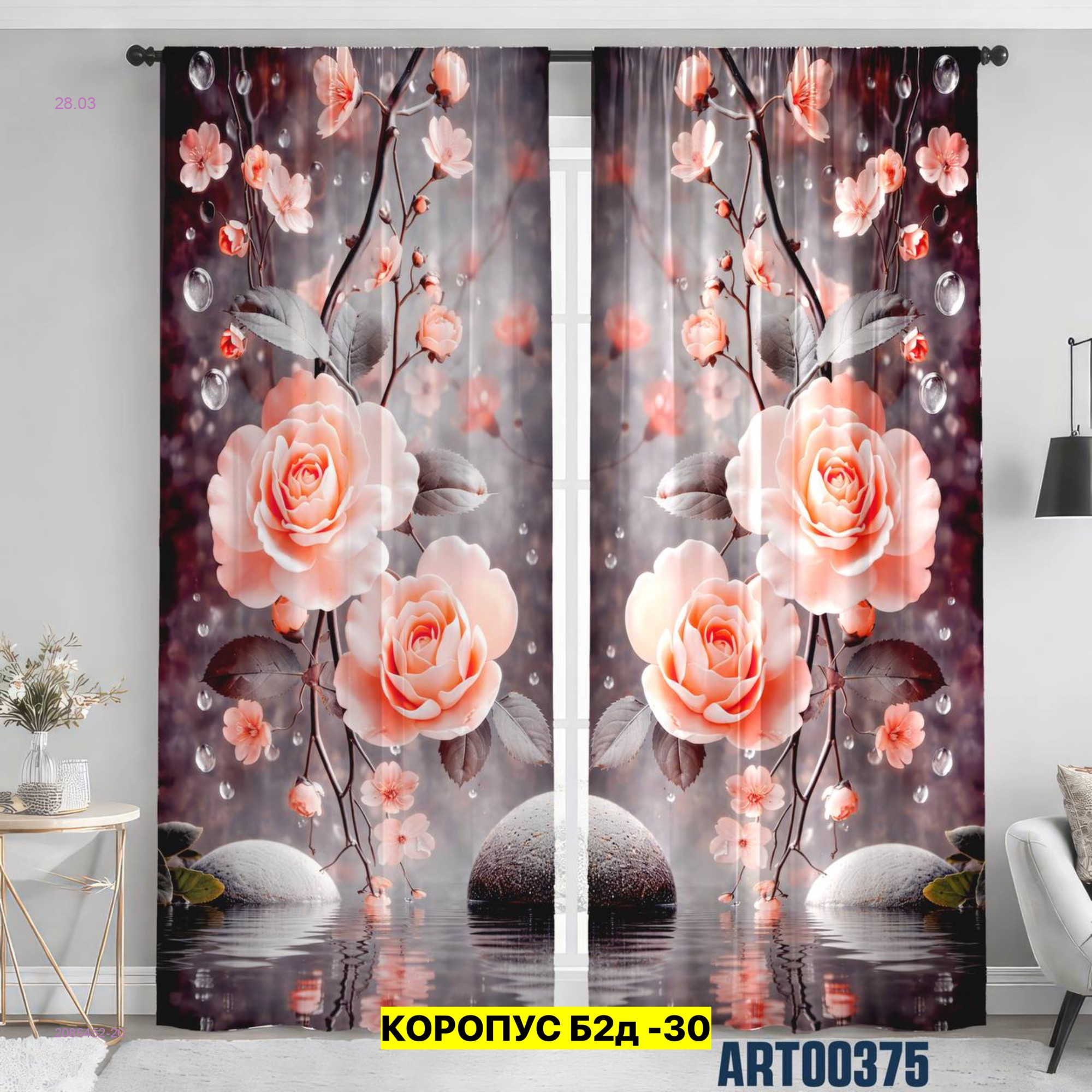 Фотошторы 3д 2086452-20