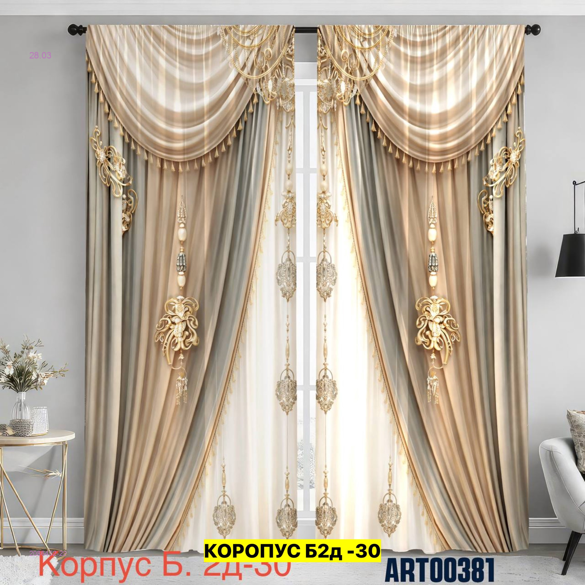 Фотошторы 3д 2086452-22