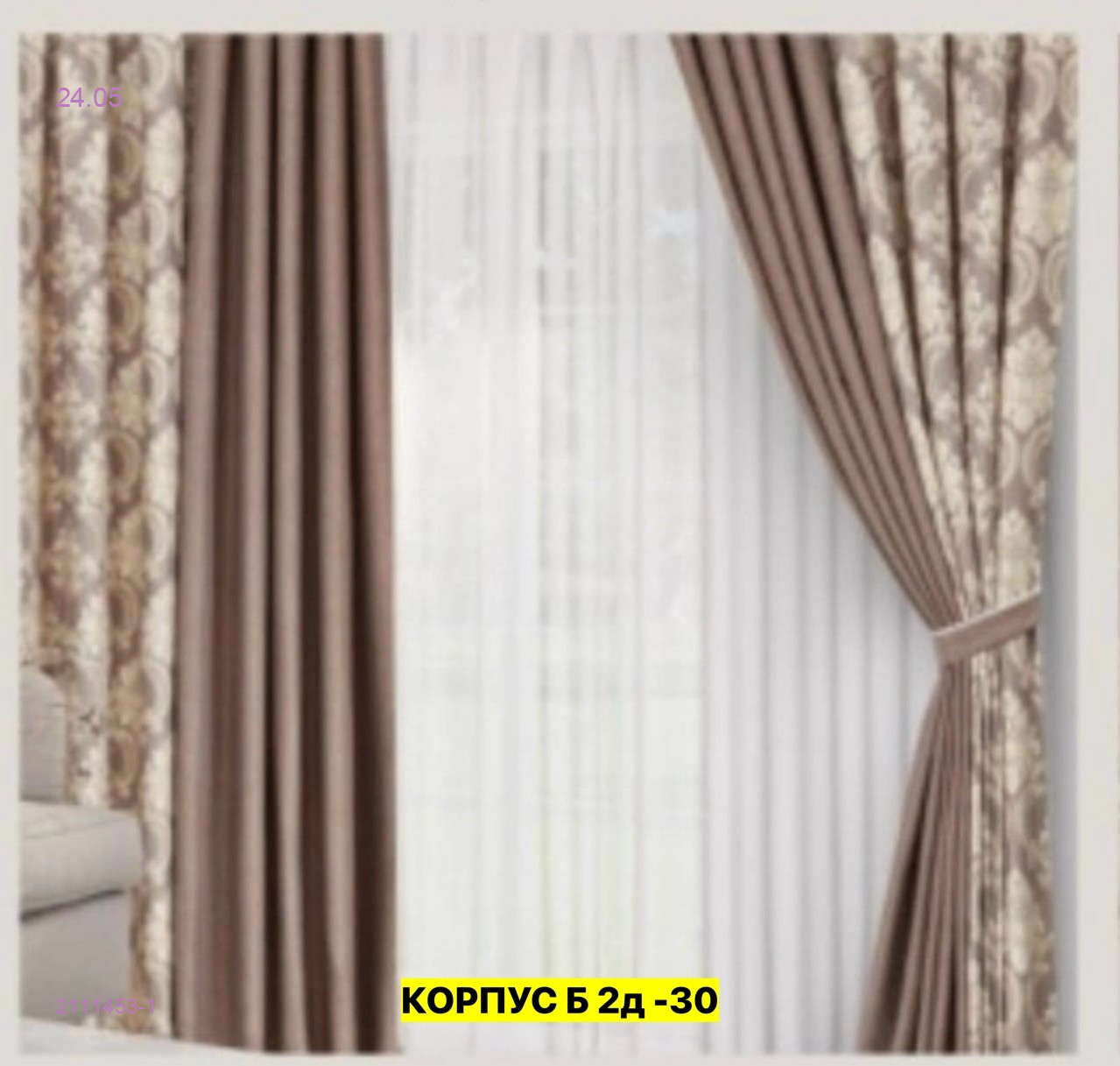 шторы ткань рогожка 2111453-1