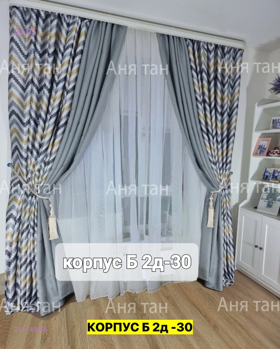 Комплект шторы 2111459-6