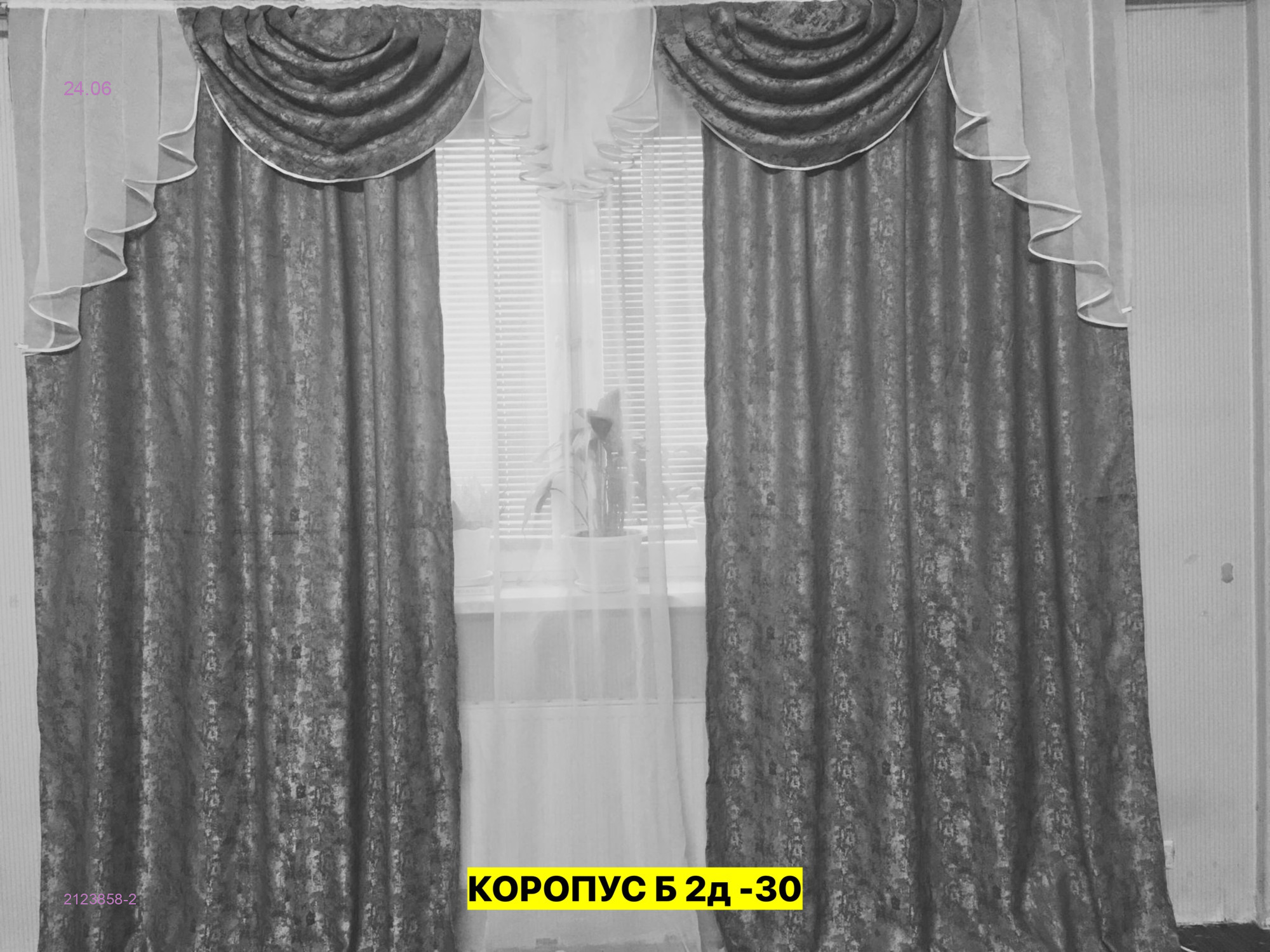 Комплект шторы с тюль 2123858-2