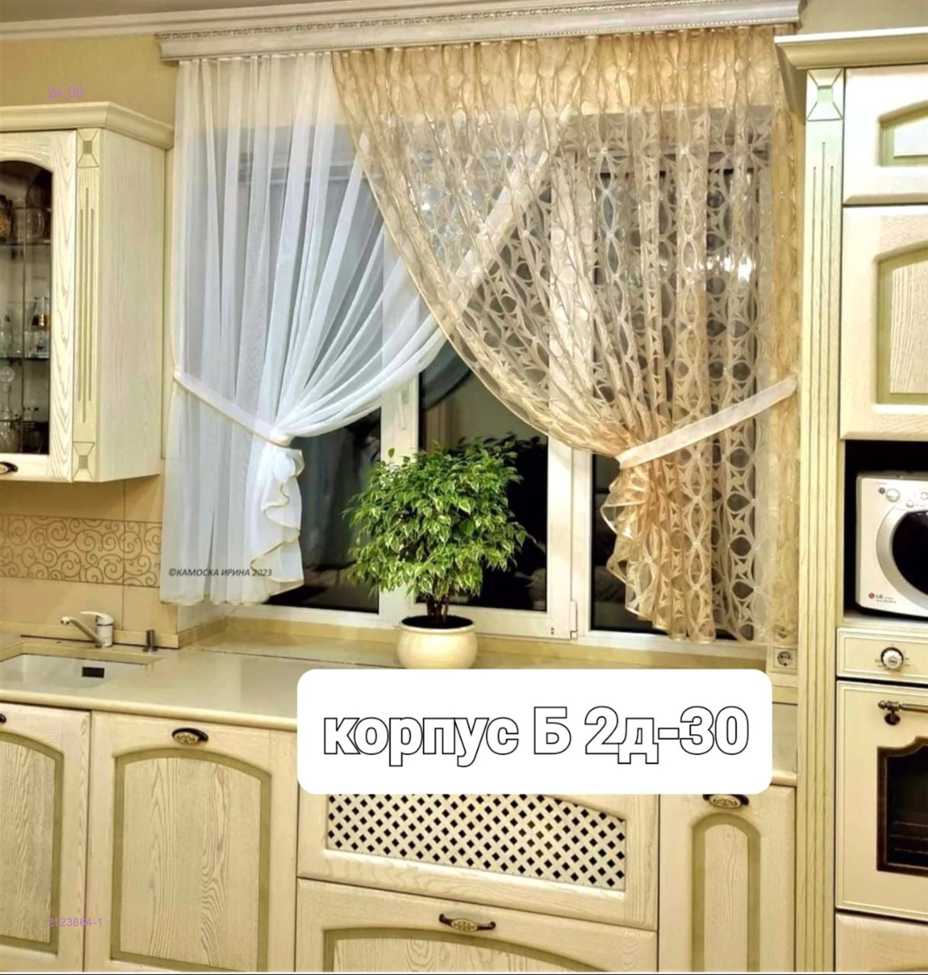 ШТОРЫ КУХНЯ 2123864-1