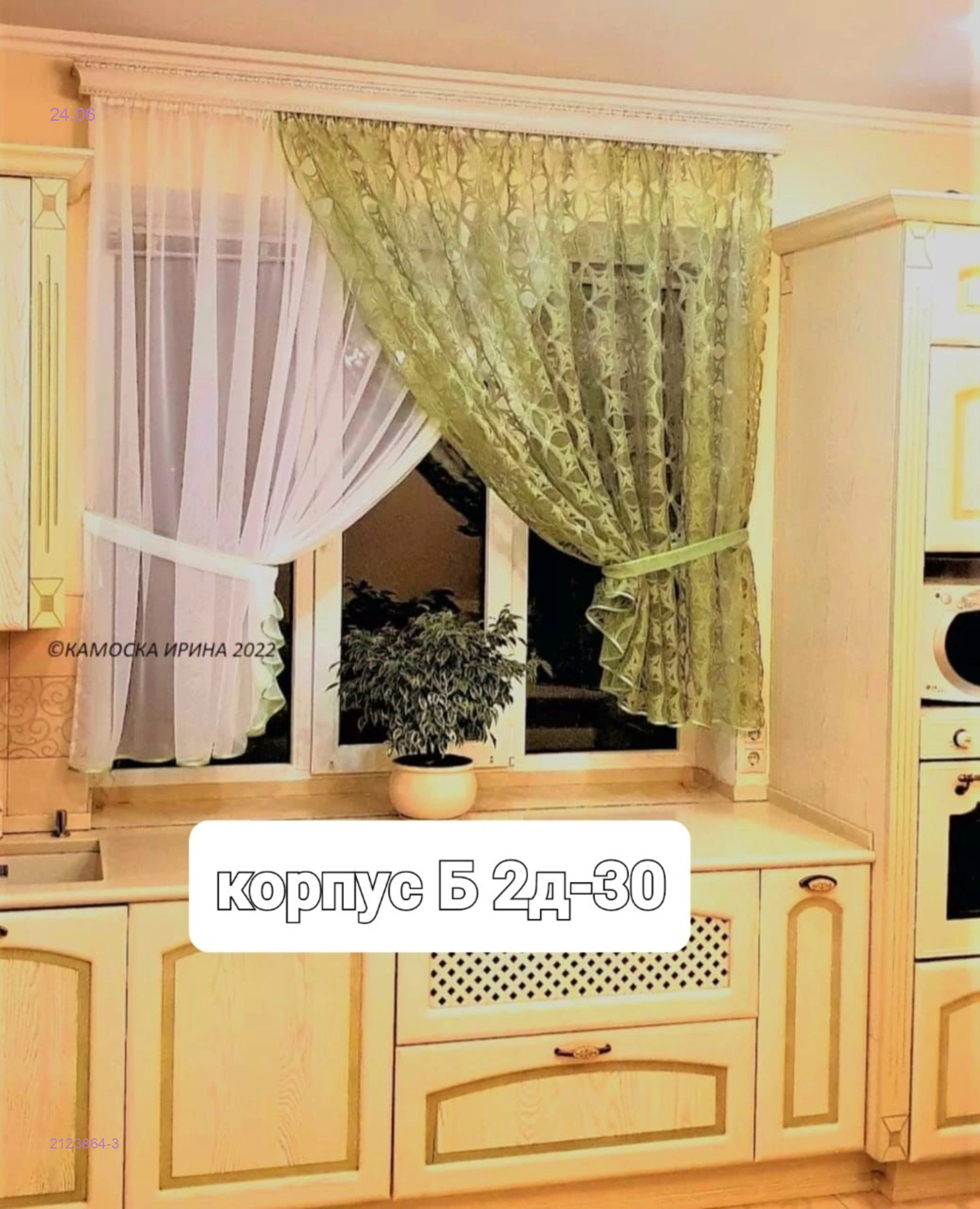 ШТОРЫ КУХНЯ 2123864-3