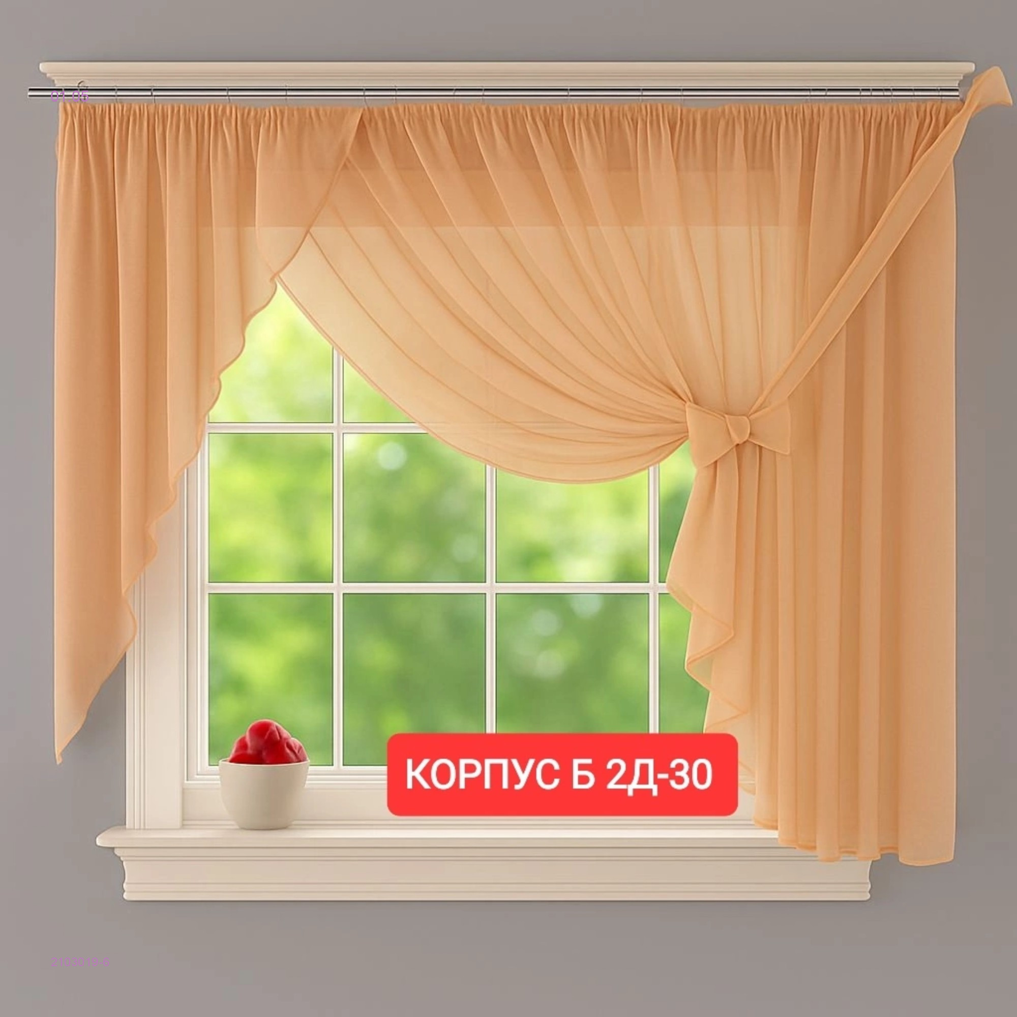 штора для кухни 2103019-6