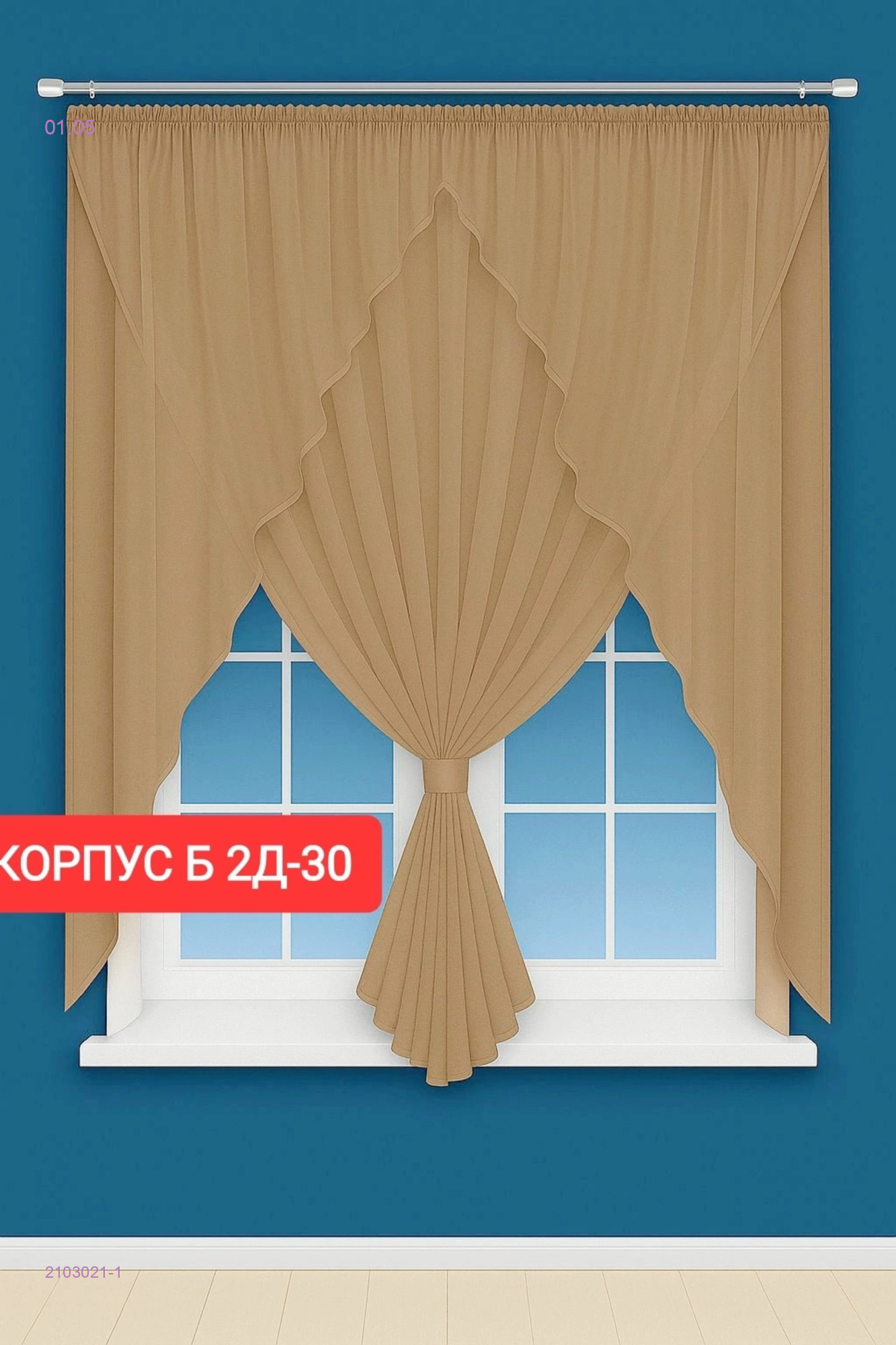 ШТОРЫ ДЛЯ КУХНЯ 2103021-1