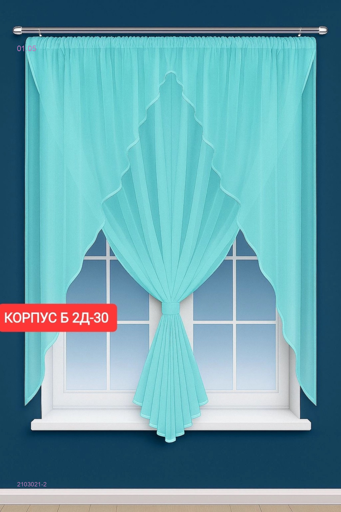 ШТОРЫ ДЛЯ КУХНЯ 2103021-2