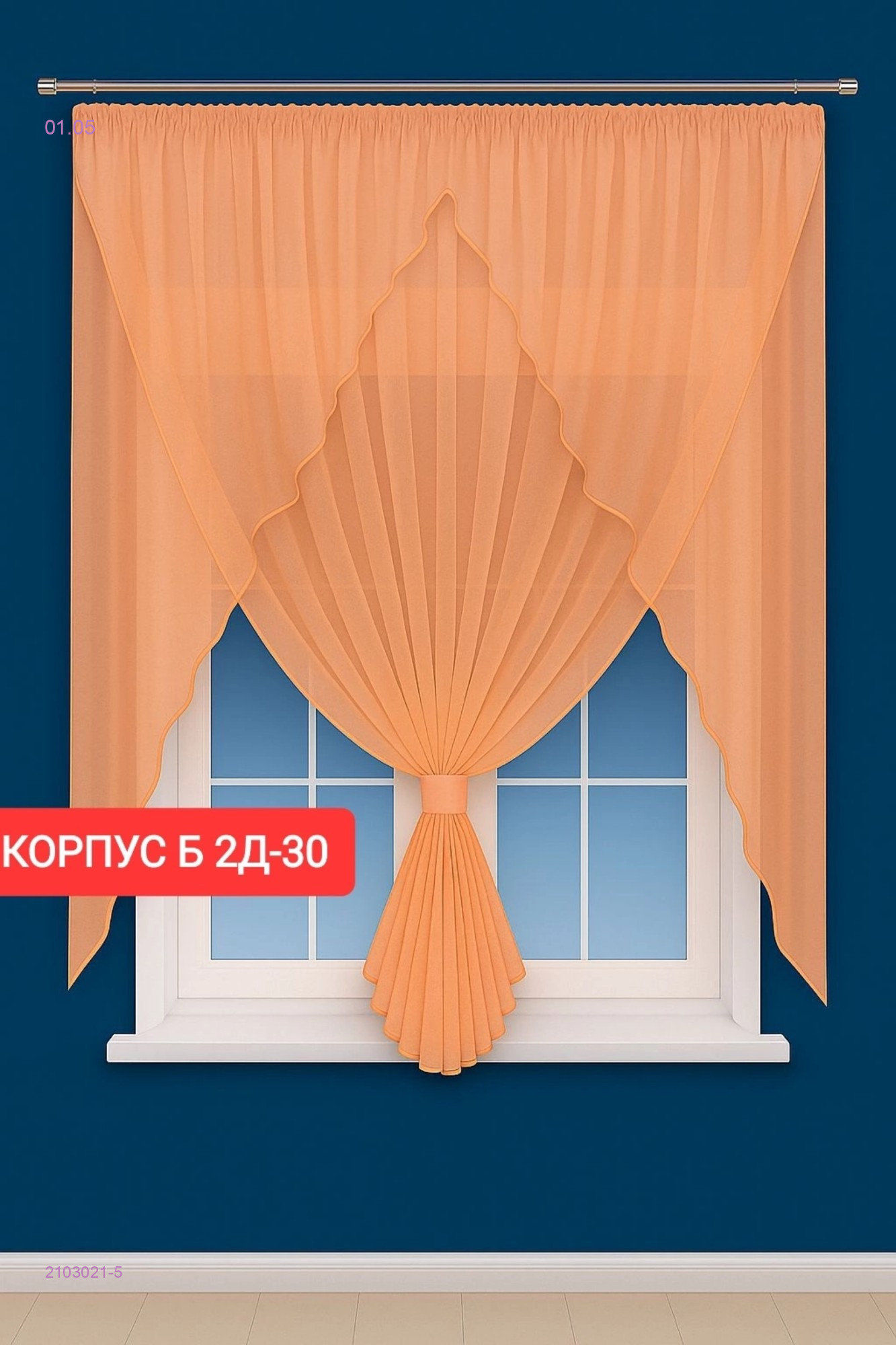 ШТОРЫ ДЛЯ КУХНЯ 2103021-5