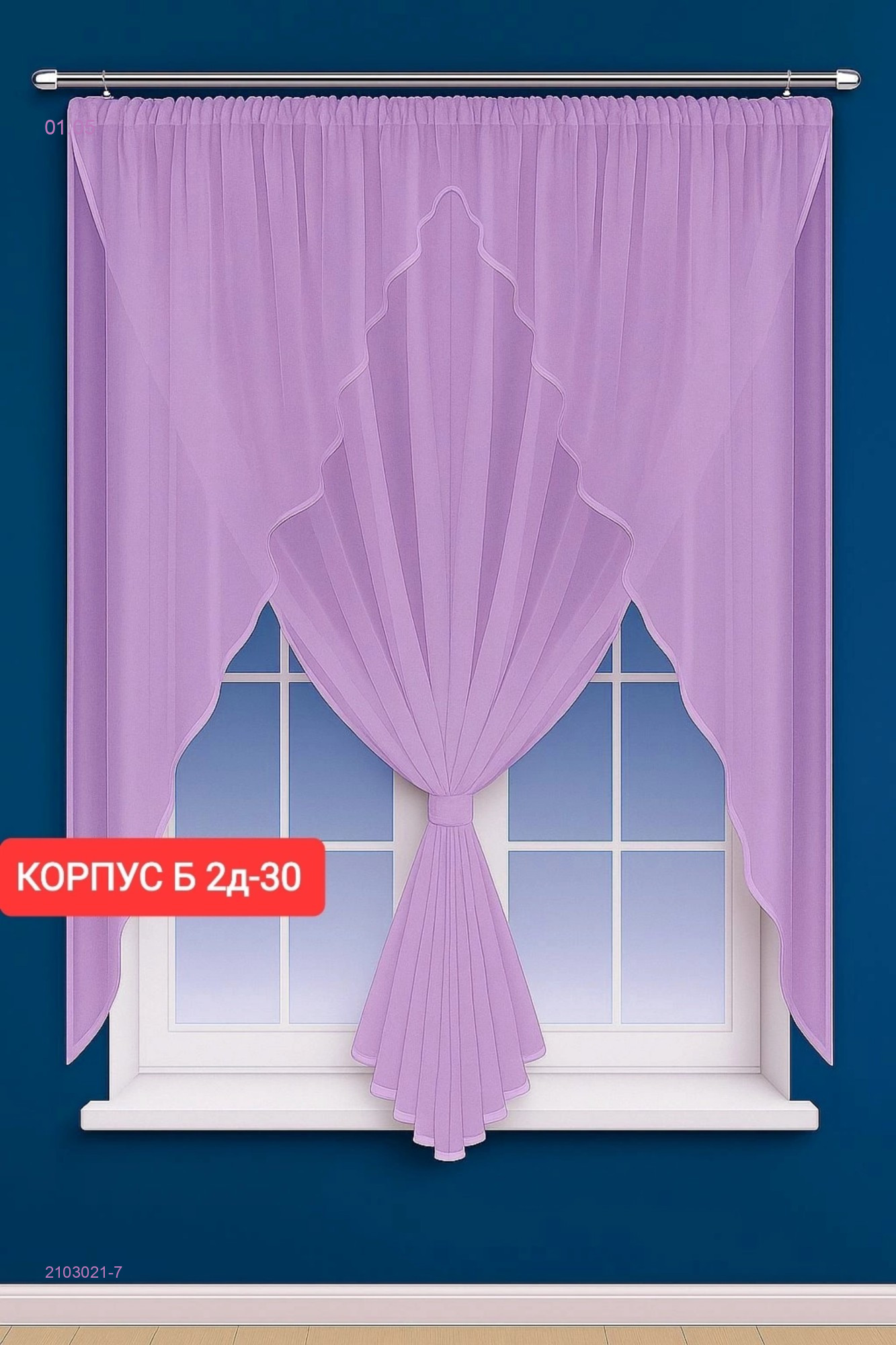 ШТОРЫ ДЛЯ КУХНЯ 2103021-7