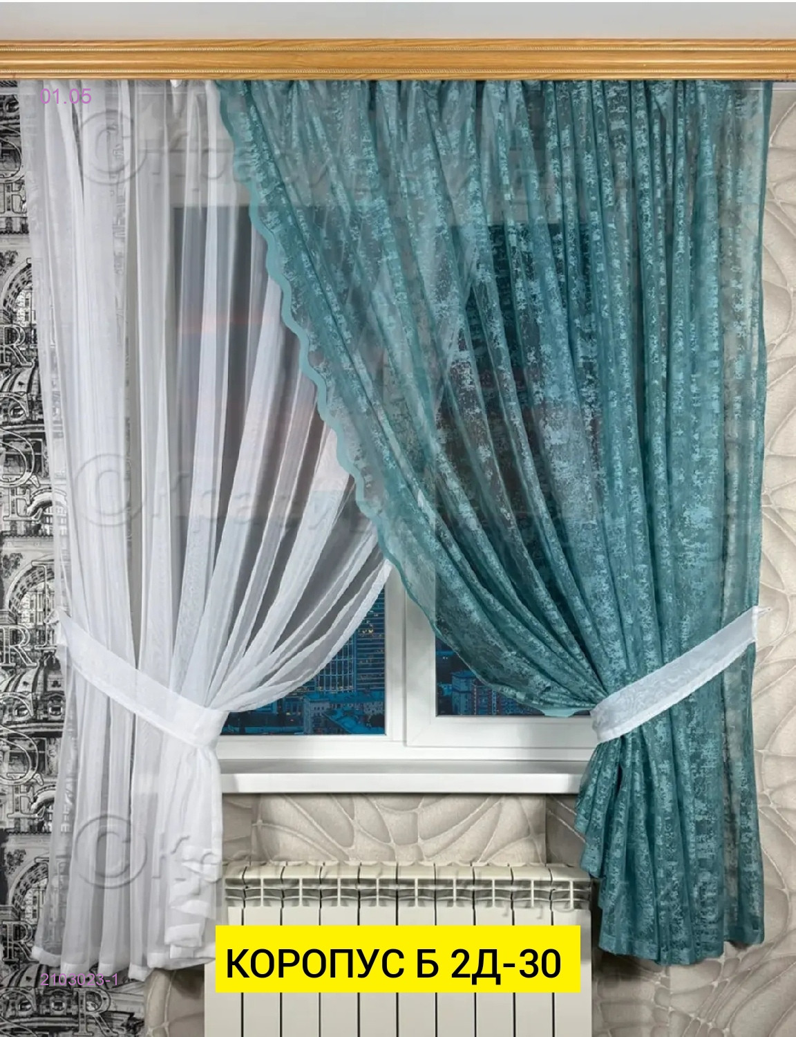 ШТОРЫ КУХНЯ 2103023-1