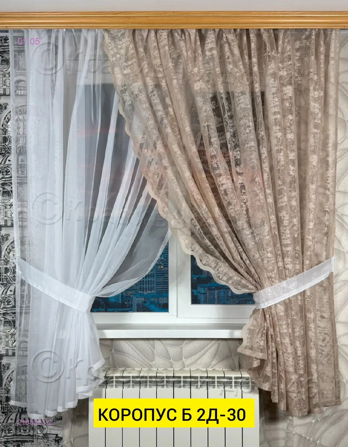 ШТОРЫ КУХНЯ 2103023-2