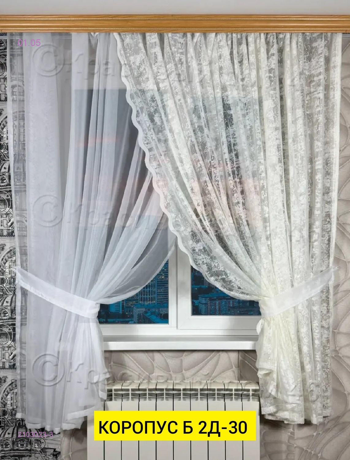 ШТОРЫ КУХНЯ 2103023-3