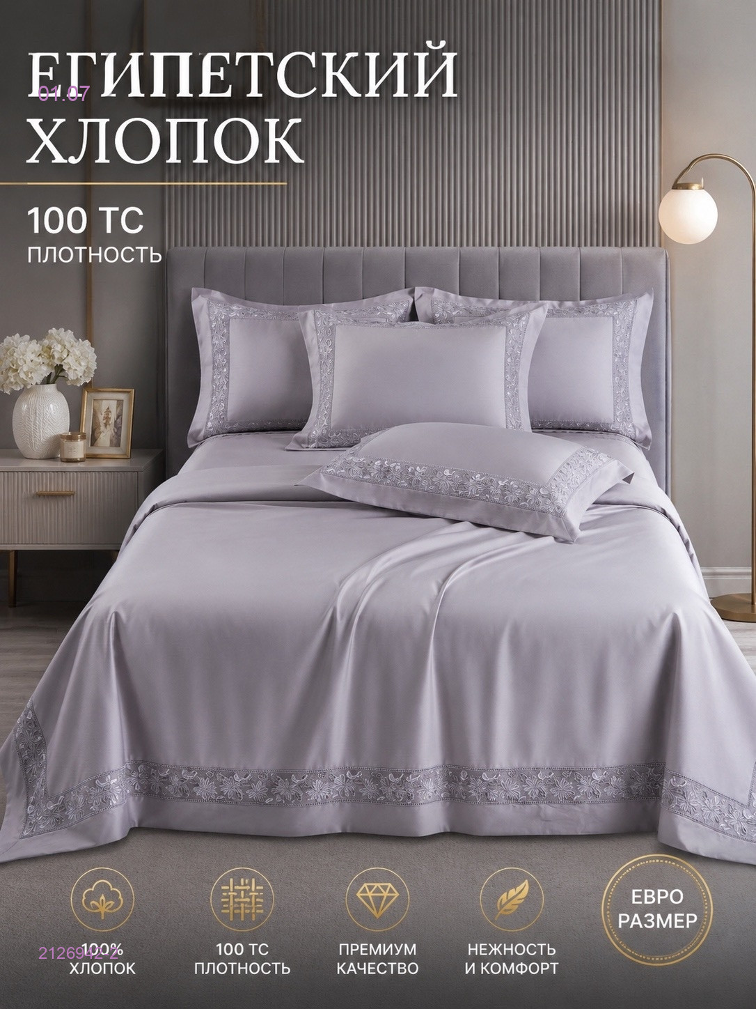 КПБ  с одеялом 2126942-2