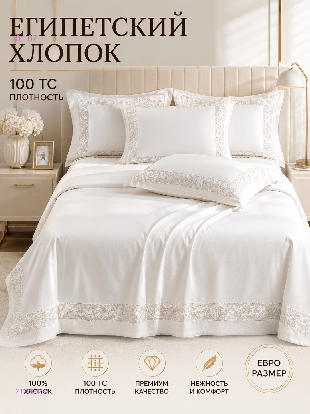 КПБ  с одеялом 2126942-3