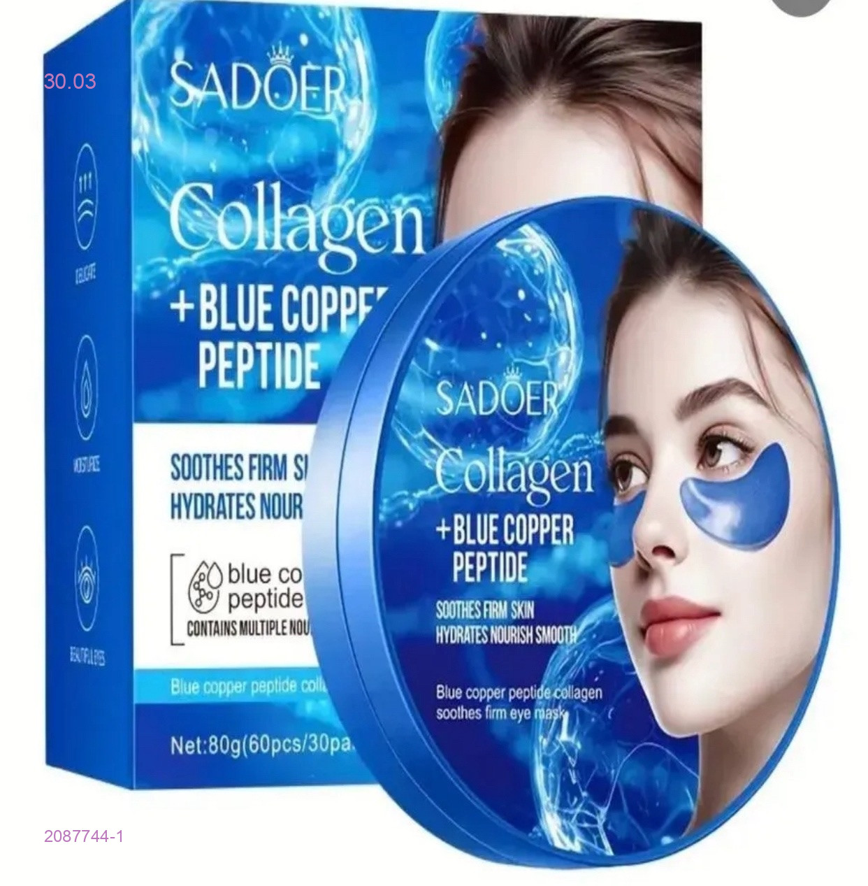 патчи для глаз 2087744-1