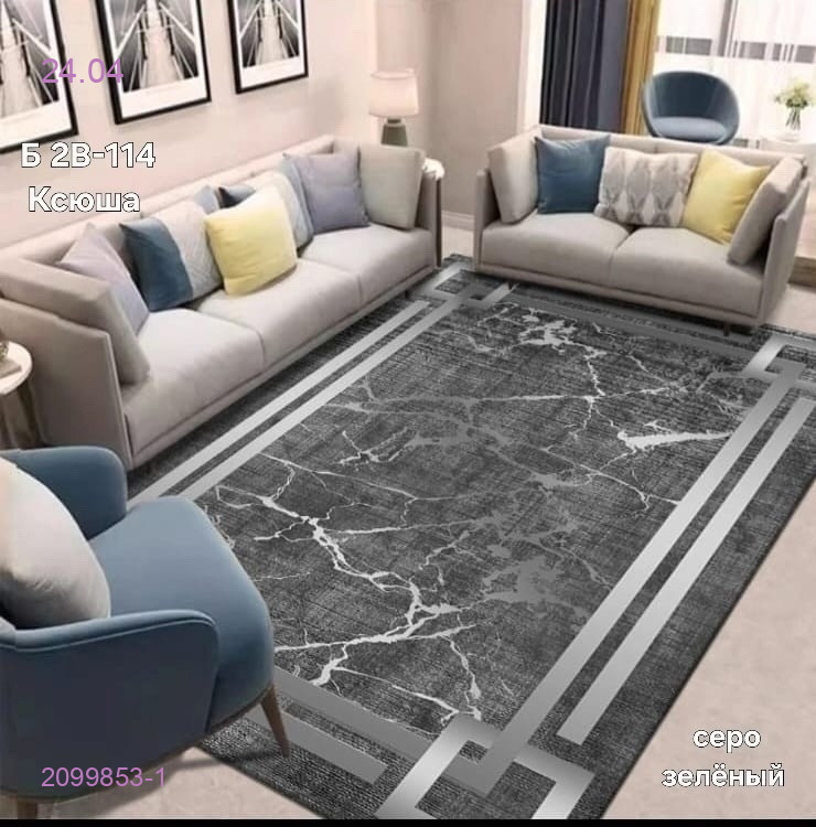 Ковер безворсовый, 2099853-1