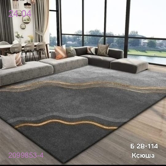 Ковер безворсовый, 2099853-4
