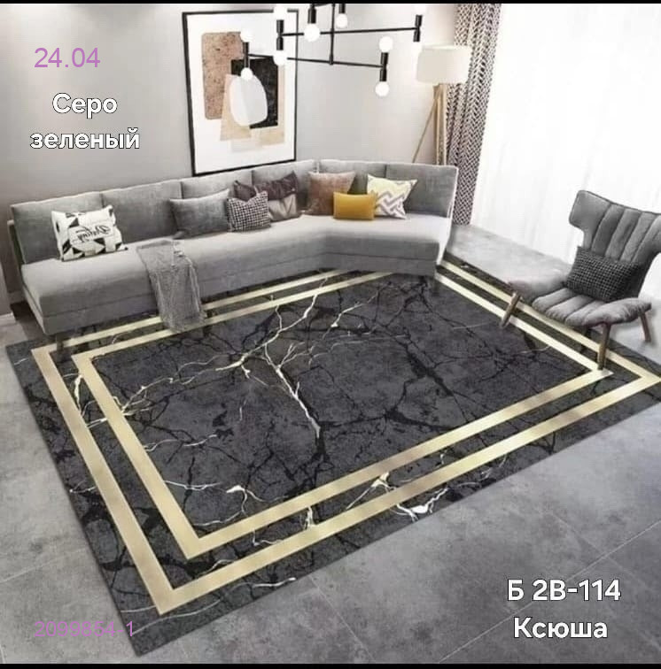 Ковер безворсовый, 2099854-1