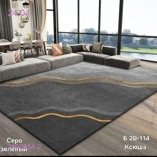Ковер безворсовый, 2099854-2