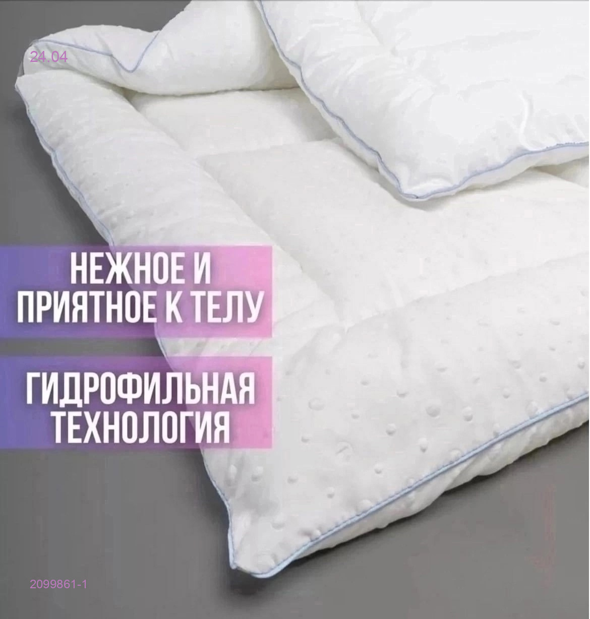 Одеяло-hotel collection 2099861-1